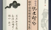 艺术 | 福建古代砚文化的盛典——清·林在峨《砚史》校注出版