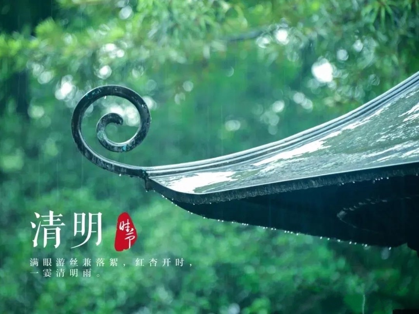 气清景明,万物皆显,带您走进清明起源地-山西绵山