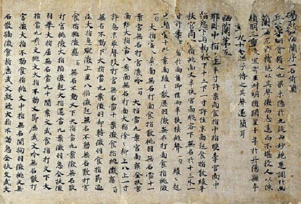 图为唐代手写卷《碣石调 幽兰》琴谱