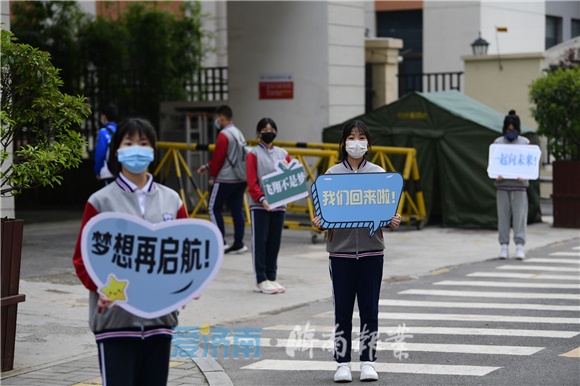 时隔43天济南初三学生复课，学生三个时段分批到校