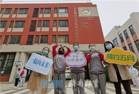 时隔43天济南初三学生复课，学生三个时段分批到校