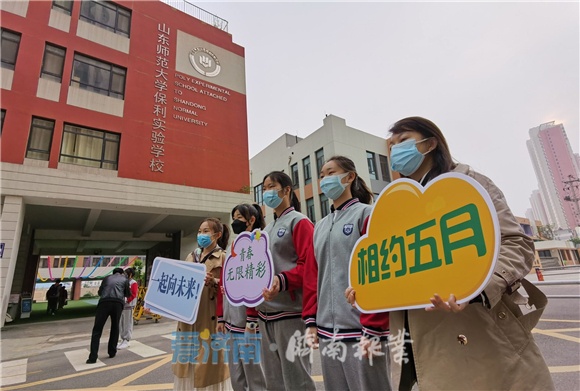 时隔43天济南初三学生复课，学生三个时段分批到校