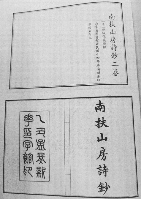 张英麟七襄谁赋大东诗