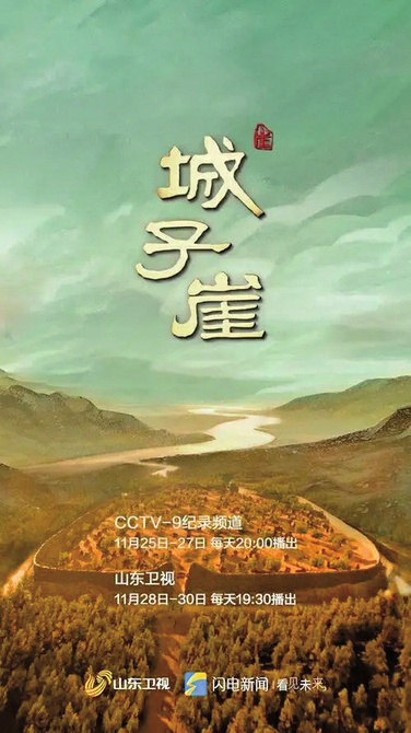 文博+综艺 文物活起来带来大流量