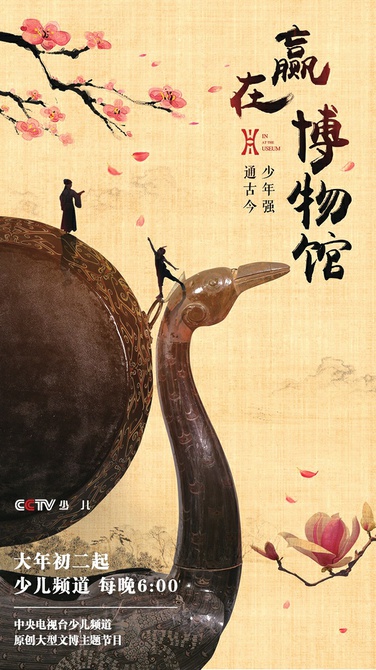 文博+综艺 文物活起来带来大流量