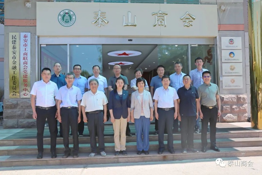 泰安市营商环境调研暨“泰商云集•界别同心汇”企业家座谈会召开