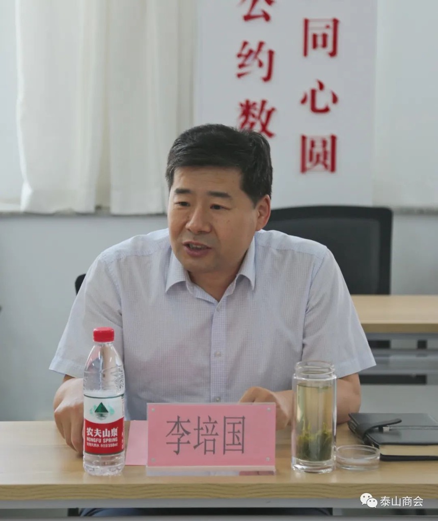 泰安市营商环境调研暨“泰商云集•界别同心汇”企业家座谈会召开