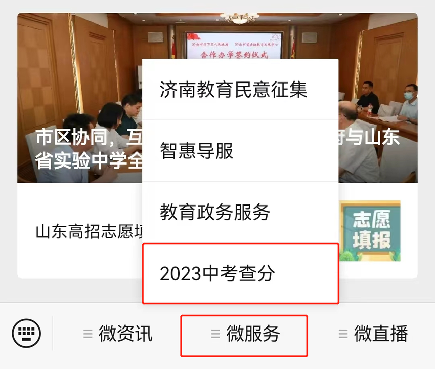 济南中考成绩今日15时公布 可通过这些通道查询