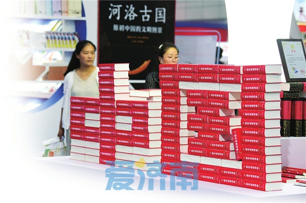 以书之名共襄盛会 书博会连续两届落户济南