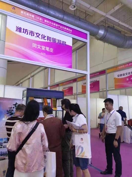 “儒风连海岱  更好在潍坊”丨潍坊文旅推介活动在第五届中国（大连）国际文化旅游产业交易博览会上亮相