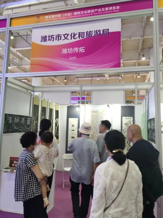 “儒风连海岱  更好在潍坊”丨潍坊文旅推介活动在第五届中国（大连）国际文化旅游产业交易博览会上亮相