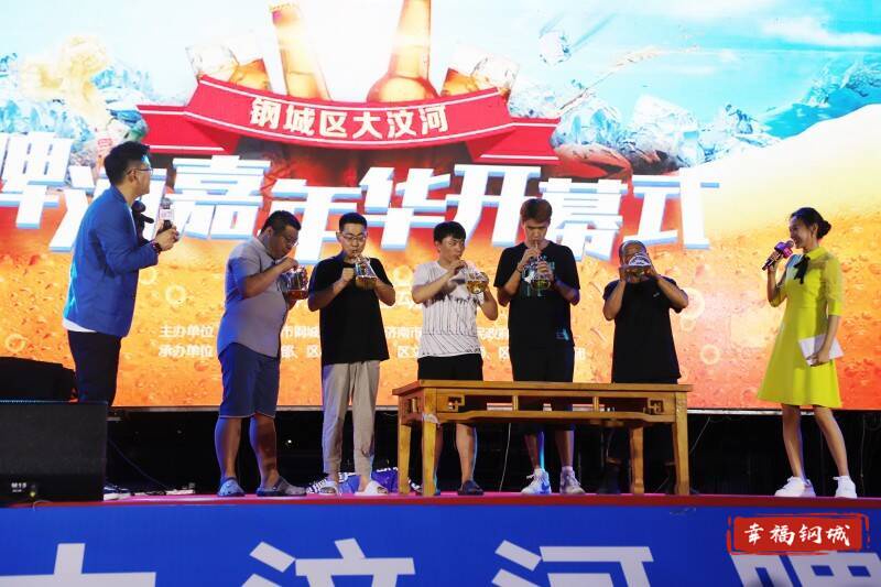 全城“嗨啤”！钢城区大汶河啤酒嘉年华火爆开幕