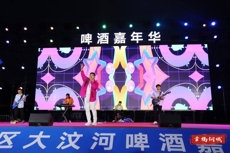 全城“嗨啤”！钢城区大汶河啤酒嘉年华火爆开幕