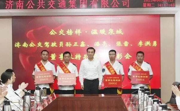 面对危险，他们义无反顾冲上去 4位公交“英雄”获表彰