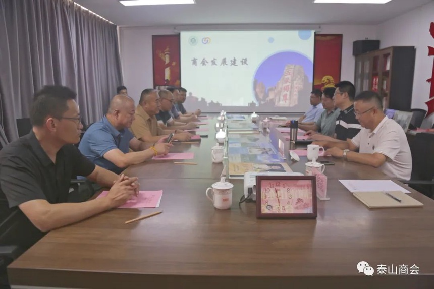 大同市山东商会会长李怀东一行到泰山商会座谈交流