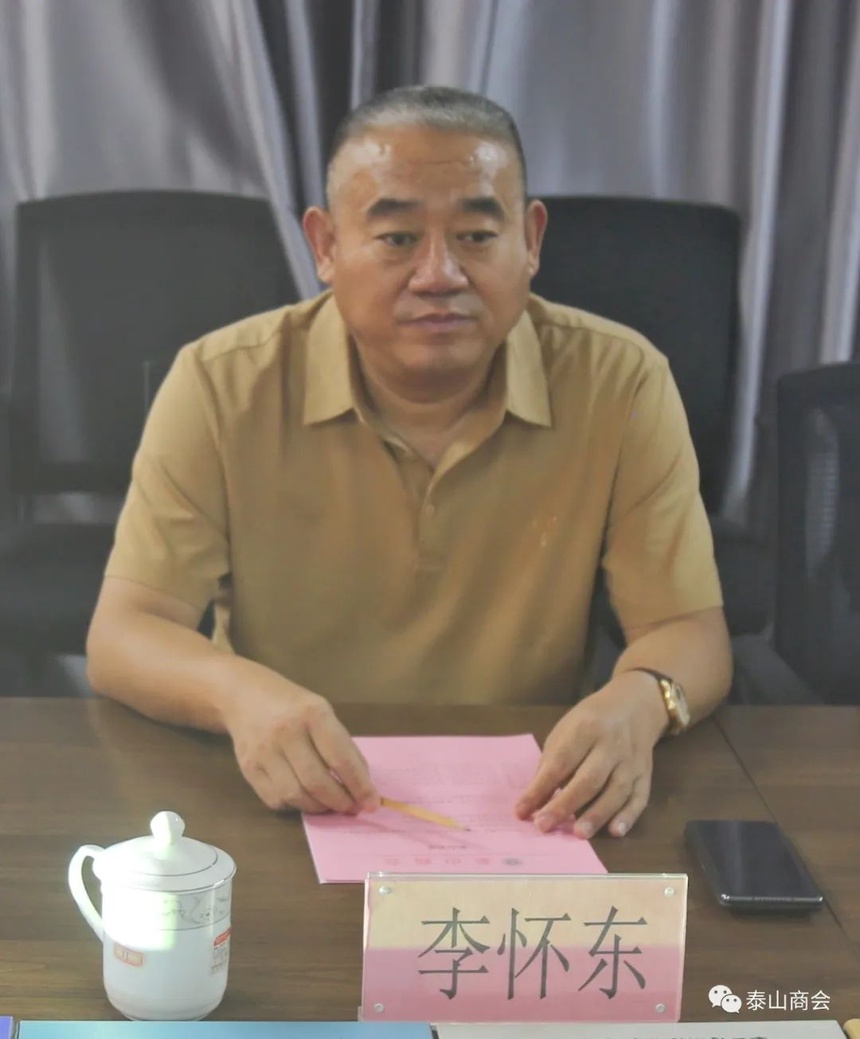 大同市山东商会会长李怀东一行到泰山商会座谈交流