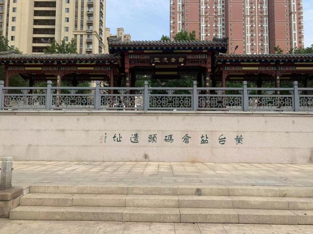 小清河第一港“盐仓码头”：见证小清河曾经的辉煌