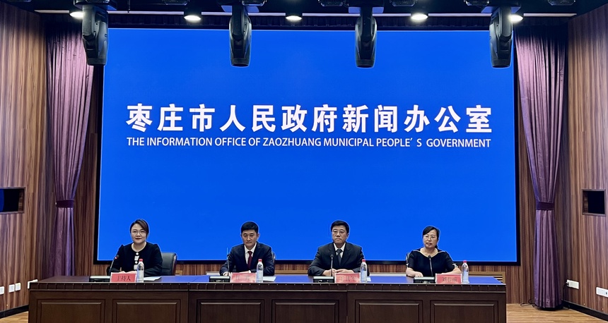 枣庄市召开“锂电新能源产业创新发展智库论坛”新闻发布会