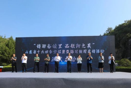 淄博骄傲！高速直达！山东十六地市党报记者齐聚淄博潭溪山