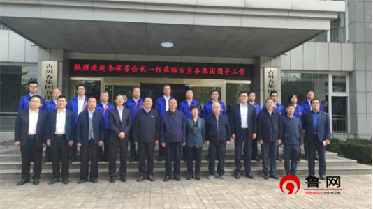 李保芳调研古贝春集团白酒科创工作——钟方达、赵建华、姜祖模出席活动