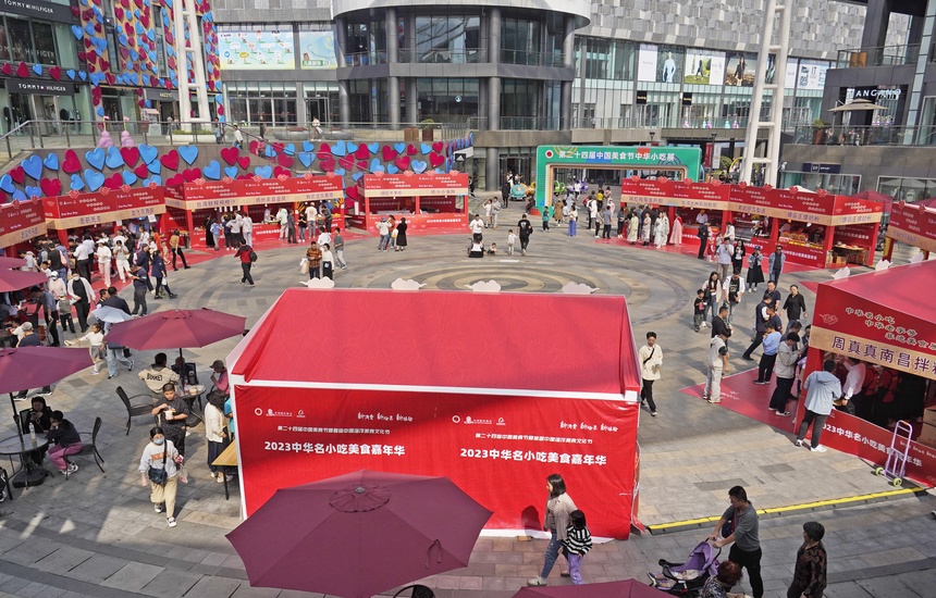 第二十四届中国美食节暨首届中国海洋美食文化节在青岛西海岸新区闭幕