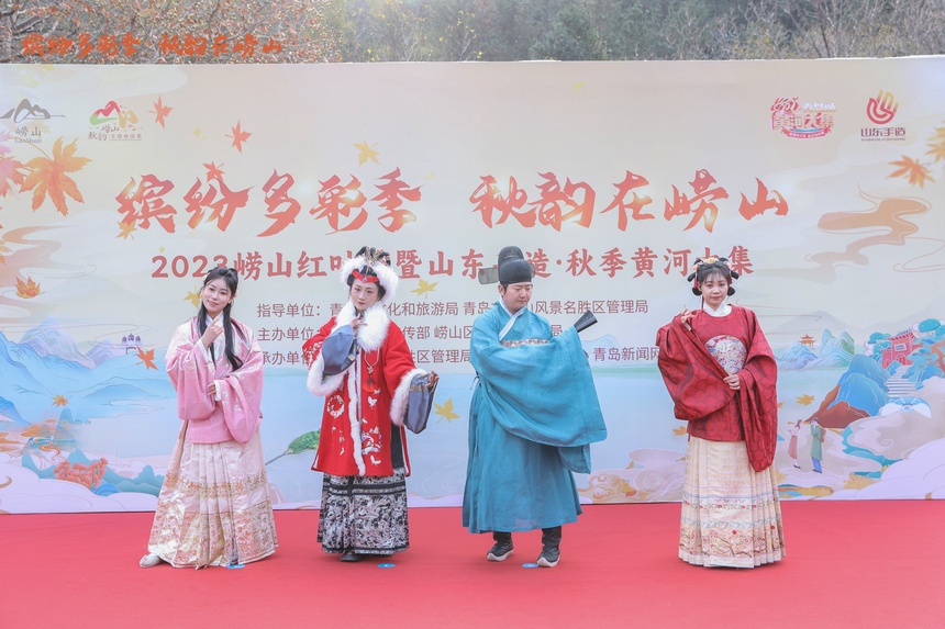 赏秋景赶大集淘好品！2023崂山红叶节欢乐启动！