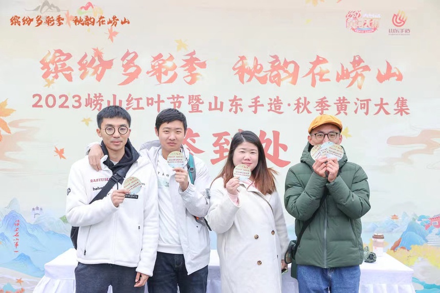 赏秋景赶大集淘好品！2023崂山红叶节欢乐启动！