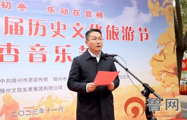 滕州市官桥镇第六届历史文化旅游节银杏音乐节开幕