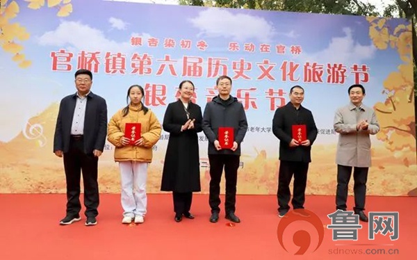 滕州市官桥镇第六届历史文化旅游节银杏音乐节开幕