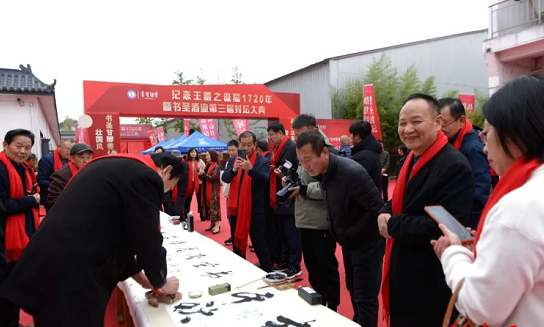临沂书圣酒业举办“纪念王羲之诞辰1720年”暨书第三届封坛大典