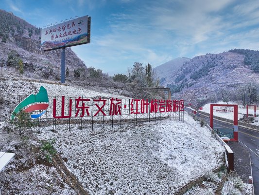山东文旅·红叶柿岩旅游区面向全国人民公益免费开放！