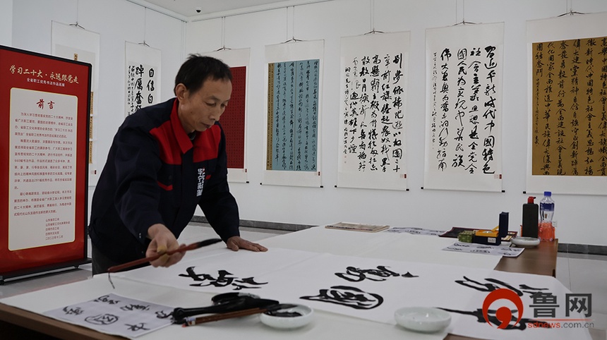 申作华：从泥瓦匠到书法家 他写下属于劳动者的独特篇章