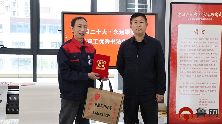 申作华：从泥瓦匠到书法家 他写下属于劳动者的独特篇章