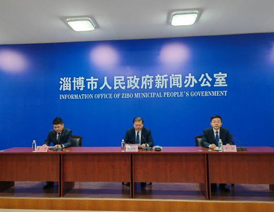 【权威发布】淄博市召开综合立体交通网规划建设新闻发布会