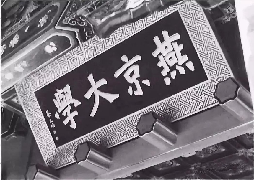 并组织了由北平大学,清华大学,燕京大学及迁平的东北大学等院校,几千