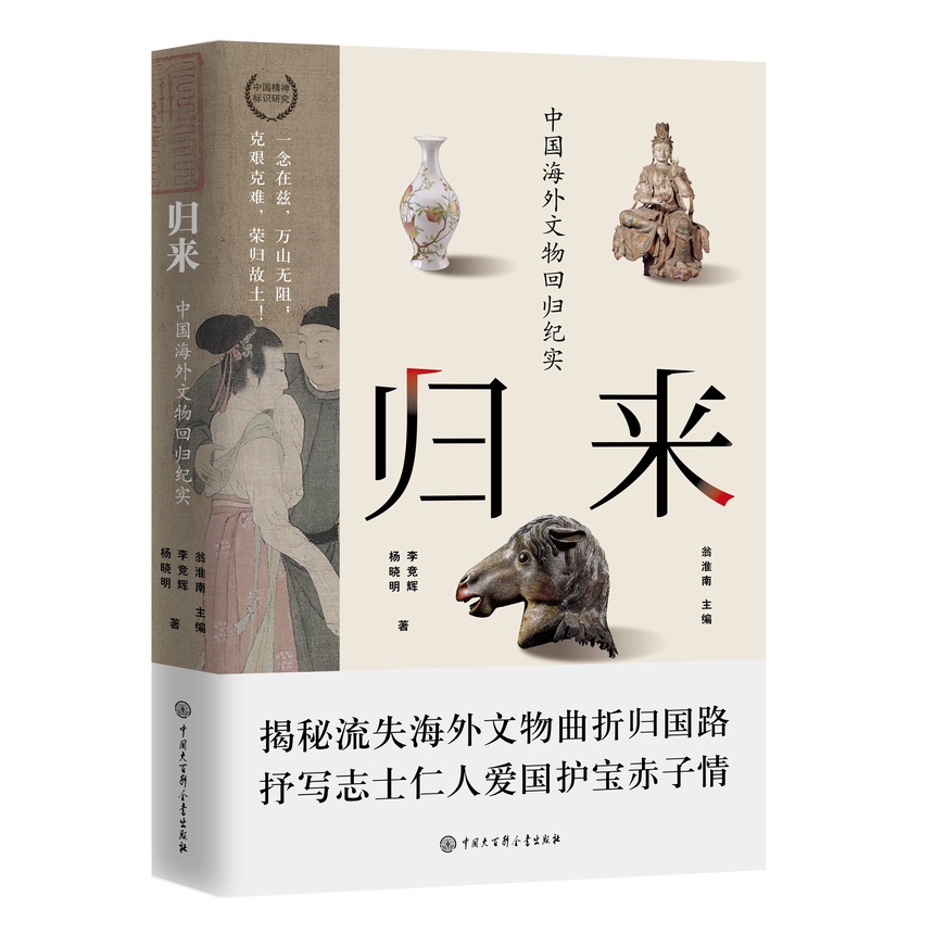 良質 書籍 学術書 中国美術品 「国寳」 | www.barkat.tv