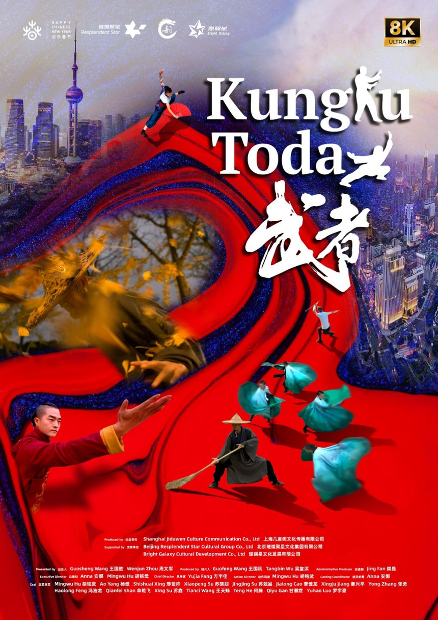 交流| 成家班-龙韵武艺团新春贺岁片《Kungfu Today》武舞融合蜚声国际