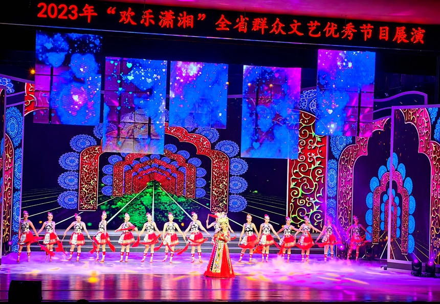 艺术 | “欢乐潇湘”湖南省群众文艺优秀节目展演在长沙举行 - 湖南省文化和旅游厅