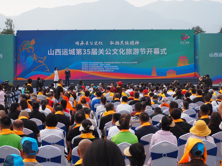 山西运城:传承关公文化 弘扬民族精神-文旅中国