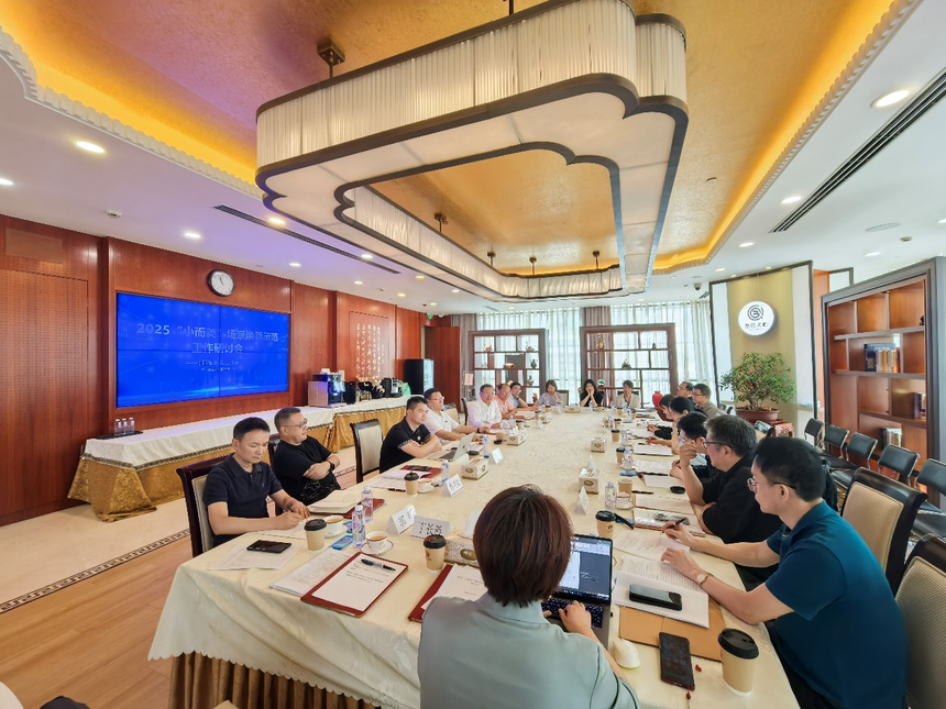 中国旅游景区协会研讨“小而美”场景焕新工作破解文旅转型困局