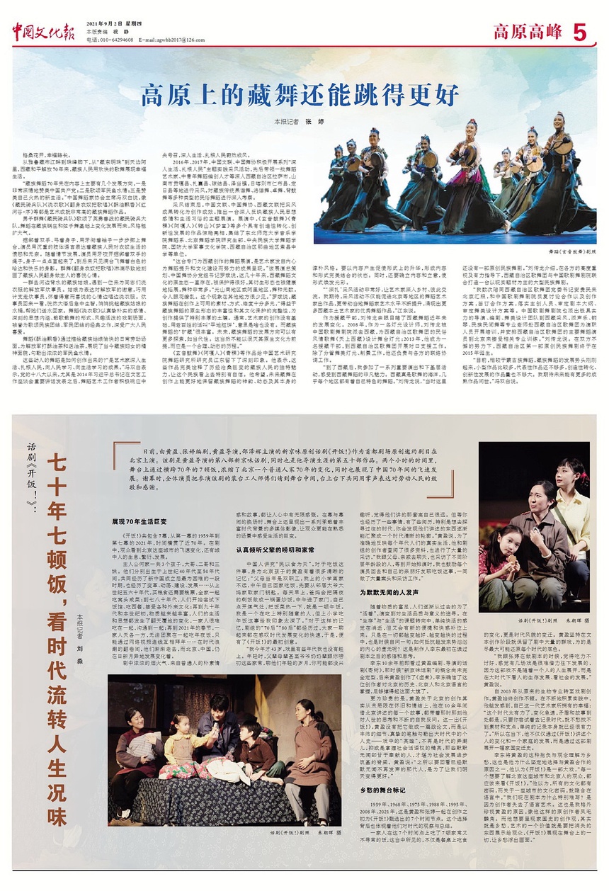 高原上的藏舞彰显藏族人民的幸福生活-文旅中国