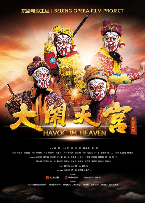 "京剧电影工程":共襄传统文化创造性转化创新性发展之盛事-文旅中国