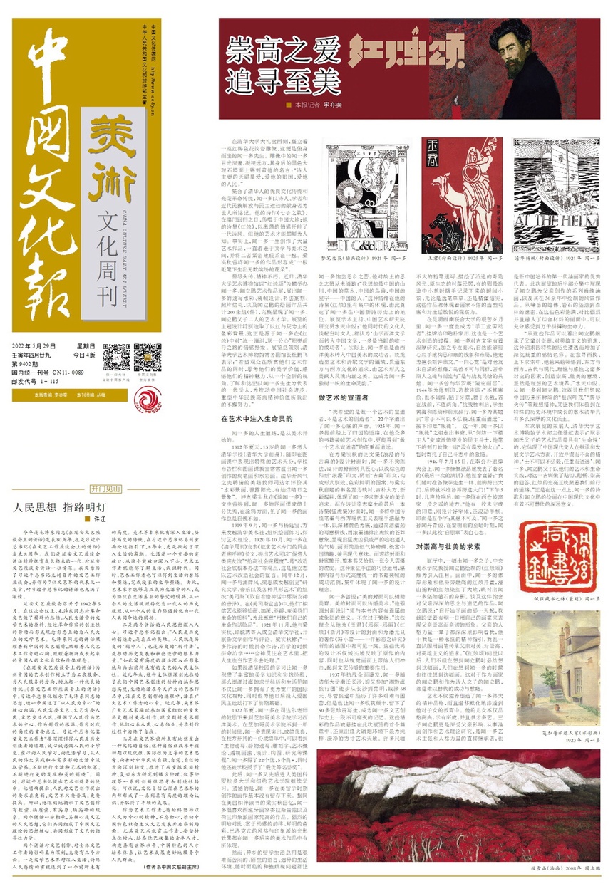 5月29日美术1版-1.jpg