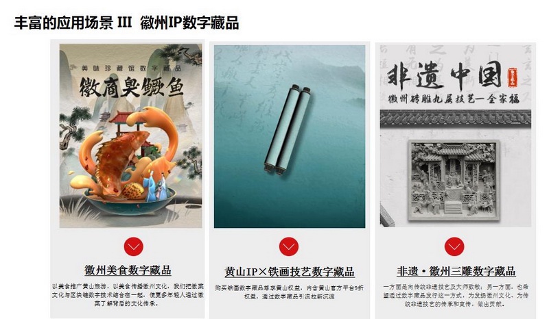 【2022智慧旅游创新项目】黄山旅游数字二销