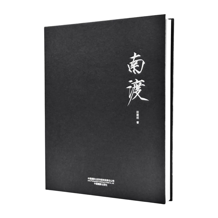 20230327_1679924959248375.jpg 南渡 拷贝.jpg