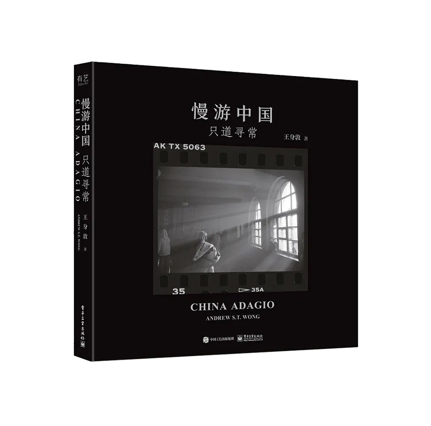 20230327_1679925026324269.jpg 慢游中国:只道寻常 拷贝.jpg